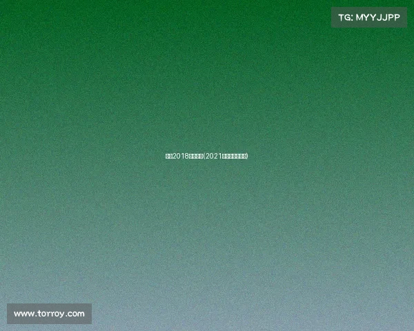 南京2018体育赛事(2021年南京体育赛事)