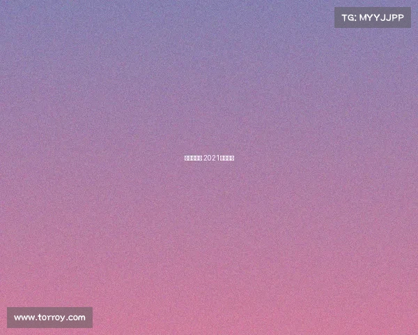 重庆赛事表 2021重庆预赛